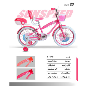 دوچرخه شهری دخترانه سان اسپید SUNSPEED مدل 20106 سایز 20-اسباب بازی